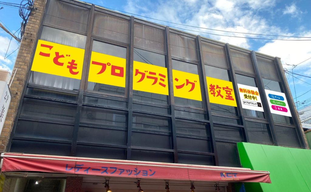 https://www.ga-school.jp/senior/wp-content/uploads/2025/06/茨木校モニター-1024x632-1.jpg